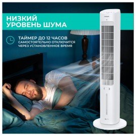 Охладитель воздуха колонный TIMBERK T-SAC01RC, 4 в 1, 3 режима, 50 Вт, бак 3 л, пульт