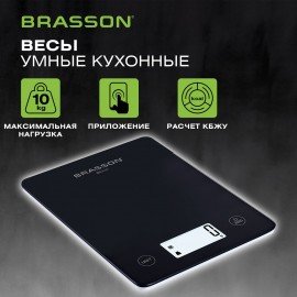 Весы кухонные УМНЫЕ BRASSON KS-22D, до 10кг, КБЖУ, приложение, стекло, черные, 458446