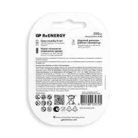 Батарейка аккумуляторная GP ReEnergy Ni-Mh 1 шт Крона (20R8H 9V) 200 mAh, 20R8HRGY-2C, 20R8HRGY-2CRCB1