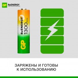 Батарейки аккумуляторные GP ReEnergy Ni-Mh пальчиковые КОМПЛЕКТ 2 шт AA (HR6) 1300 mA, 130AAHCRGY-2CRC