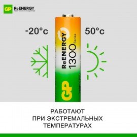 Батарейки аккумуляторные GP ReEnergy Ni-Mh пальчиковые КОМПЛЕКТ 2 шт AA (HR6) 1300 mA, 130AAHCRGY-2CRC