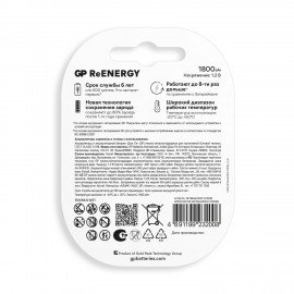 Батарейки аккумуляторные GP ReEnergy Ni-Mh пальчиковые КОМПЛЕКТ 2 шт AA (HR6) 1800 mA, 180AAHCRGY-2CRC