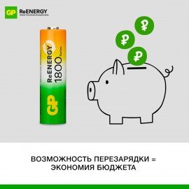 Батарейки аккумуляторные GP ReEnergy Ni-Mh пальчиковые КОМПЛЕКТ 2 шт AA (HR6) 1800 mA, 180AAHCRGY-2CRC