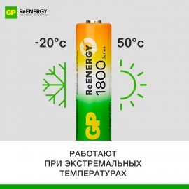 Батарейки аккумуляторные GP ReEnergy Ni-Mh пальчиковые КОМПЛЕКТ 2 шт AA (HR6) 1800 mA, 180AAHCRGY-2CRC