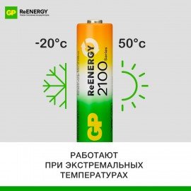 Батарейки аккумуляторные GP ReEnergy Ni-Mh НАБОР 8 шт (ПРОМО 4+4) AA+ААА (HR6+HR03) 2000mAh+750mAh, 210AAHC/75AAAHC