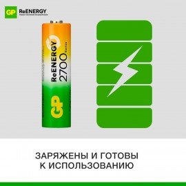 Батарейки аккумуляторные GP ReEnergy Ni-Mh пальчиковые КОМПЛЕКТ 4 шт АА (HR6) 2600mAh, 270AAHCRGY-2CRC