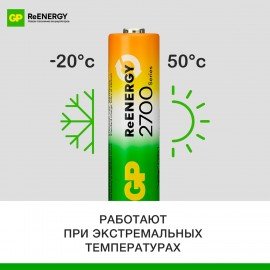 Батарейки аккумуляторные GP ReEnergy Ni-Mh пальчиковые КОМПЛЕКТ 4 шт АА (HR6) 2600mAh, 270AAHCRGY-2CRC