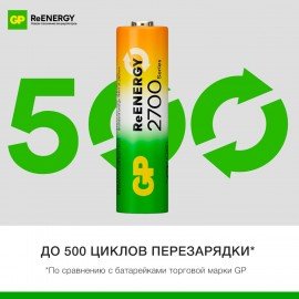 Батарейки аккумуляторные GP ReEnergy Ni-Mh пальчиковые КОМПЛЕКТ 4 шт АА (HR6) 2600mAh, 270AAHCRGY-2CRC