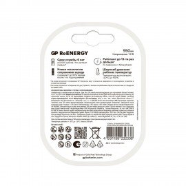 Батарейки аккумуляторные GP ReEnergy Ni-Mh мизинчиковые КОМПЛЕКТ 2 шт ААА (HR03) 950, 100AAAHCRGY-2CR
