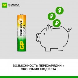 Батарейки аккумуляторные GP ReEnergy Ni-Mh КОМПЛЕКТ 4шт (ПРОМО 3+1) ААА(HR03) 950 mAh, 100AAAHC3/1RGY