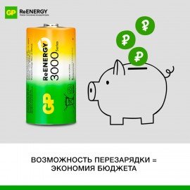 Батарейки аккумуляторные GP ReEnergy Ni-Mh КОМПЛЕКТ 2 шт С (HR14) 3000 mAh, 300CHCRGY, 300CHCRGY-2CRC