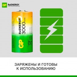 Батарейки аккумуляторные GP ReEnergy Ni-Mh КОМПЛЕКТ 2 шт С (HR14) 3000 mAh, 300CHCRGY, 300CHCRGY-2CRC
