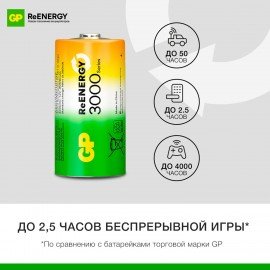 Батарейки аккумуляторные GP ReEnergy Ni-Mh КОМПЛЕКТ 2 шт С (HR14) 3000 mAh, 300CHCRGY, 300CHCRGY-2CRC