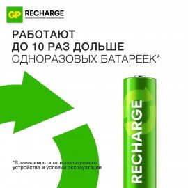 Батарейки аккумуляторные GP ReCharge Ni-Mh мизинчиковые КОМПЛЕКТ 2 шт ААА (HR03) 400, 40AAAHCV-2CRSB