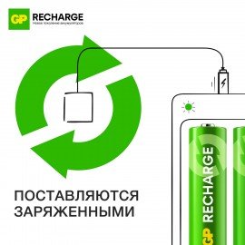 Батарейки аккумуляторные GP ReCharge Ni-Mh пальчиковые КОМПЛЕКТ 2 шт АА (HR6) 1000 mA, 100AAHCV-2CRSB