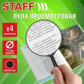 Лупа просмотровая STAFF, диаметр 75 мм, увеличение 4, цвет черный, 458666