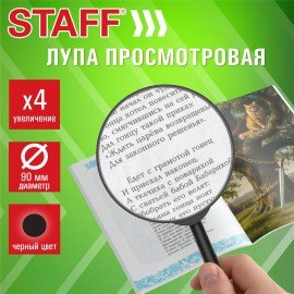 Лупа просмотровая STAFF, диаметр 90 мм, увеличение 4, цвет черный, 458667