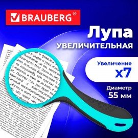 Лупа просмотровая BRAUBERG, диаметр 55 мм, увеличение 7, черно-голубой корпус, 458672