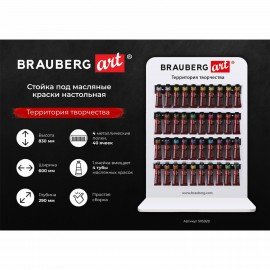 Стойка под масляные краски настольная BRAUBERG ART, акрил, 83х60х29см, 505928
