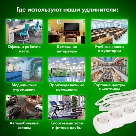 Удлинитель сетевой SONNEN U-153G, 5 розеток, c заземлением, 10 А, 3 м, белый, 511436