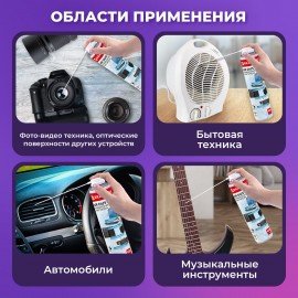 Баллон со сжатым воздухом BRAUBERG ДЛЯ ОЧИСТКИ ТЕХНИКИ, 400 мл, 511519