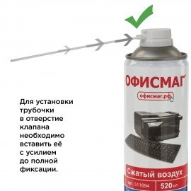 Баллон со сжатым воздухом ОФИСМАГ ДЛЯ ОЧИСТКИ ТЕХНИКИ, 520 мл, 511694