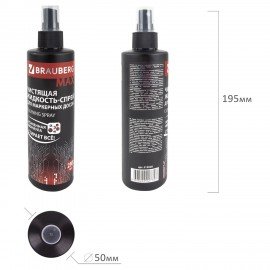Чистящая жидкость-спрей для маркерных досок УСИЛЕННАЯ ФОРМУЛА, BRAUBERG TURBO MAX, 250 мл, 513028