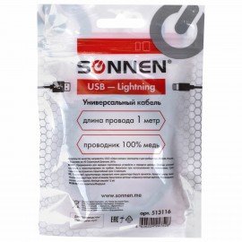 Кабель USB2.0-Lightning, 1 м, SONNEN, медь, для передачи данных и зарядки, черный, 513116