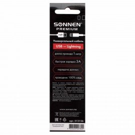 Кабель USB 2.0-Lightning, 1 м, SONNEN Premium, медь, для передачи данных и зарядки, 513126