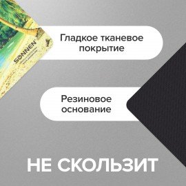 Коврик для мыши SONNEN "BEACH", резина + ткань, 260х220х3 мм, 513294