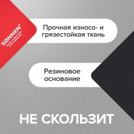 Коврик для мыши SONNEN "RED", резина + ткань, 220х180х3 мм, 513306