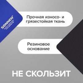 Коврик для мыши SONNEN "BLUE", резина + ткань, 220х180х3 мм, 513308