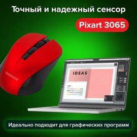 Мышь беспроводная с бесшумным кликом SONNEN V18, USB, 800/1200/1600 dpi, 4 кнопки, красная, 513516