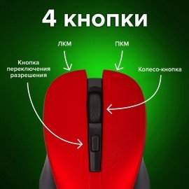 Мышь беспроводная с бесшумным кликом SONNEN V18, USB, 800/1200/1600 dpi, 4 кнопки, красная, 513516