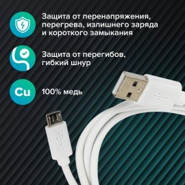 Кабель USB2.0-micro USB, 1 м, SONNEN, медь, для передачи данных и зарядки, белый, 513557