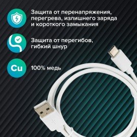 Кабель USB2.0-Type-C, 1 м, SONNEN, медь, для передачи данных и зарядки, белый, 513558