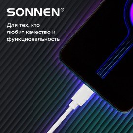 Кабель USB2.0-Type-C, 1 м, SONNEN, медь, для передачи данных и зарядки, белый, 513558