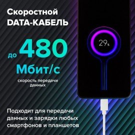 Кабель USB2.0-Type-C, 1 м, SONNEN, медь, для передачи данных и зарядки, белый, 513558