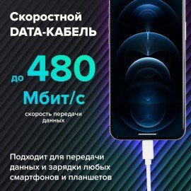 Кабель USB2.0-Lightning, 1 м, SONNEN, медь, для передачи данных и зарядки, белый, 513559
