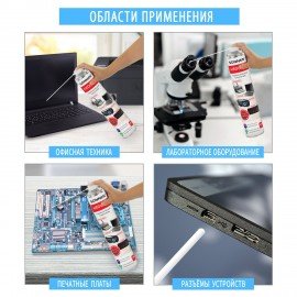 Баллон со сжатым воздухом SONNEN ДЛЯ ОЧИСТКИ ТЕХНИКИ, 1000 мл, 513755