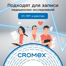 Диски CD-R в конверте КОМПЛЕКТ 50 шт., 700 Mb, 52x, CROMEX, 513797