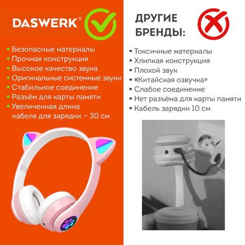 Наушники беспроводные игровые накладные, с ушками, светящиеся, розовые DASWERK VZV-23M, 513799