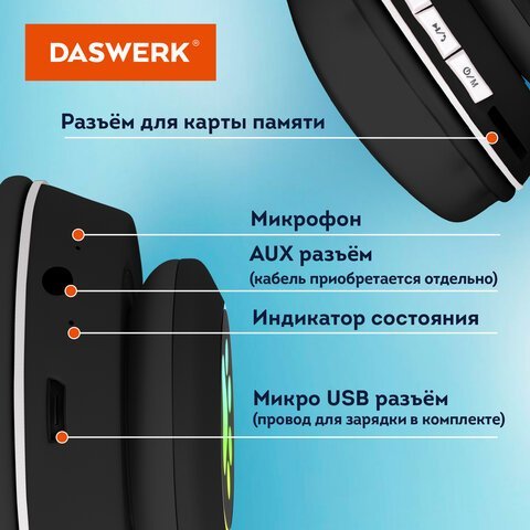 Наушники беспроводные игровые накладные, с ушками, светящиеся, черные DASWERK VZV-23M, 513800