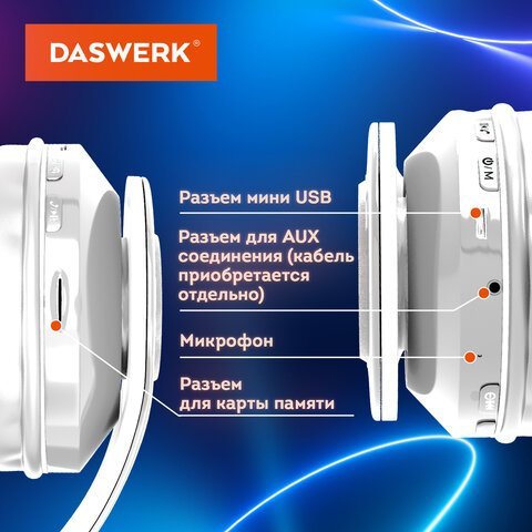 Наушники беспроводные большие светящиеся накладные, белые DASWERK B-39, 513806