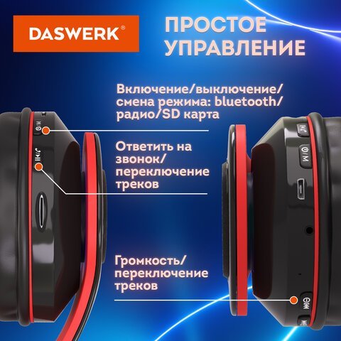 Наушники беспроводные большие светящиеся накладные, красные DASWERK B-39, 513807
