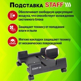 Подставка передвижная напольная для системного блока, раздвижная ширина до 26 см, STAFF, 513810