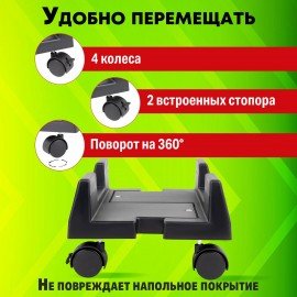 Подставка передвижная напольная для системного блока, раздвижная ширина до 26 см, STAFF, 513810