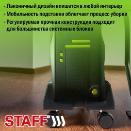 Подставка передвижная напольная для системного блока, раздвижная ширина до 26 см, STAFF, 513810