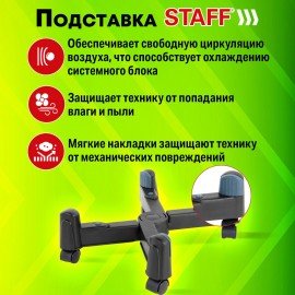 Подставка передвижная универсальная раздвижная до 25 см (для системного блока), STAFF, 513811