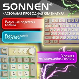 Клавиатура проводная USB, 102+98 клавиш, LED-подсветка, SONNEN K620, слоновая кость/серая, 513950